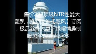 【新速片遞】 卡哇伊 伪娘 ♈· 小奶油 ·♈ 在KTV上厕所的时候发现了一个长得很高很帅的男生，我跟他进厕所，掏出仙女棒，让他震惊了！