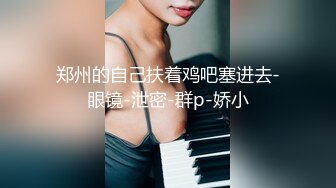 杏吧田伯光11 - 十八岁嫩妹首次下海兼职，稚嫩清纯极品一线天，上下都粉粉嫩嫩