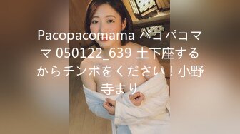 Pacopacomama パコパコママ 050122_639 土下座するからチンポをください！小野寺まり