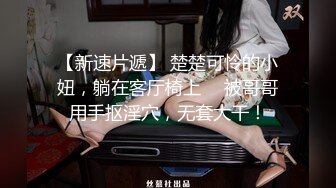 超人气极品女神▌淑怡▌勇创AV界女优 考研色诱辅导员 无套中出内射蜜穴