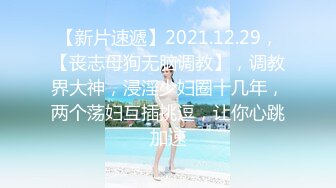 【紧急企划??劲爆】小恩?稀缺内部万元定制流出JK少女户外露出楼道阳具抽插自慰鲜嫩白虎香甜蜜汁非常顶兄弟们