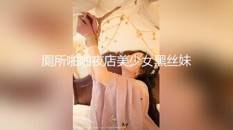 天花板级清纯白虎美少女〖米胡桃〗✿在逃公主！可爱黑粉玫瑰，洋装LO裙，被爸爸中出内射，白丝过膝袜粉嫩美穴