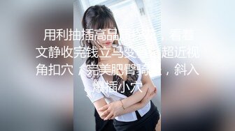 【新速片遞】  ♈黑丝翘臀美艳人妻♈撅着大屁屁被无套输出 骚逼操漏了 家里发大水了，偷情人妻主动送上门 高冷御姐被操到神魂颠倒