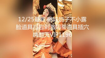 【新片速遞】 国产TS系列人美屌大苏小曼熟睡中被美妖闺蜜弄硬仙女棒强制口交高潮射出 