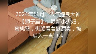 【极品❤️臀模私教】Ssrpeach✿ 台湾清华大学外文系女神 女医生无私奉献蜜穴采精 淫臀嫩穴犹如抽精泵 上头榨射蜜道