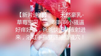 麻豆传媒-稚嫩极品美乳人妻的挑逗 背著叔叔和侄子偷偷做爱