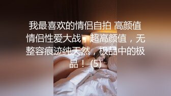 【台湾情侣泄密流出】超可爱的长发小嫩妹和男友啪啪被曝光