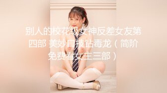 ❤️❤️高颜值在校女大学生身材也好 全裸自慰至失禁潮贫 阳台裸露~喷尿~女上侧入无套啪啪内射中出 (1)