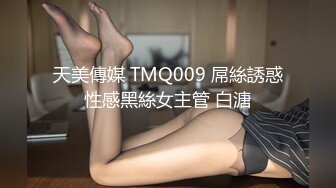 中年妇女的诱惑，全程露脸开档黑丝高跟情趣，听狼友指挥展示揉奶玩逼，逼毛性感淫水多多，道具玩弄阴蒂真骚