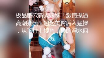 【超美高端罕见露脸露点】极品CosPlay爆机少女【喵小吉】五月新作《原神甘雨》超魅COS萝莉粉穴