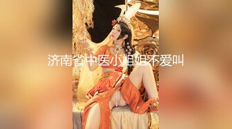 【爱情故事】泡良大神极品漂亮小少妇，孩子中午上培训班，偷偷出来搞一炮，饥渴呻吟活色生香