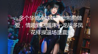 【童颜巨乳】爆乳推特网红『Jan小兔子』激操2023粉丝见面会露脸多人运动精彩爆操 前吃屌后内射 (4)