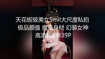 STP26904 大学生超美小姐姐！齐逼牛仔短裤！白嫩贫乳小奶  抓着屌给炮友口交 浴室洗澡 假屌磨蹭骚逼