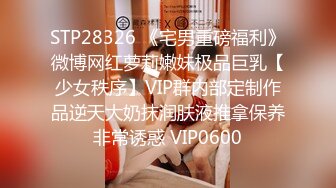 STP29564 新人二次元美少女！情趣装黑丝袜！疯狂揉搓嫩穴，翘起美臀摇摆，手指扣穴用笔抽插，活力十足