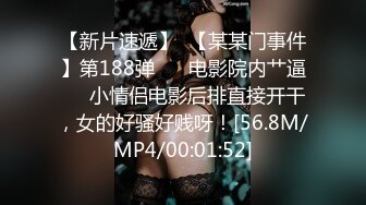 极品身材美乳小姑娘和领导KTV唱歌被潜规则被偷拍视频外泄，小姑娘在沙发上被按住狂操