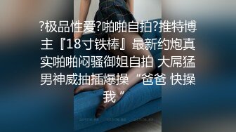 艺校舞蹈系毕业美少女没有工作在家与炮友玩直播赚钱小浪货阴毛都剃光了射完说还想要用手和道具来满足