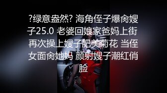 STP26515 ?神屌出击? 牛人罕见旷世神屌 手榴弹肉棒爆肏极品蜜穴嫩妹 像狗屌一样会卡住阴道 逼逼吸烟喷汁奶水真过瘾 VIP0600