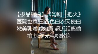 淫荡小姨子骑木马