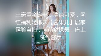  大二学舞蹈气质贫乳小妹扭动屁股脱下牛仔短裤，情趣开档内裤交插嘴