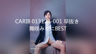 CARIB 013124-001 早抜き 舞咲みくにBEST