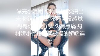 怪兽企划 兔子先生 TZ-051 和好兄弟偷偷分享漂亮的女友 被她发现了就一起玩3P 明日香