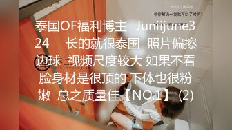 泰国OF福利博主⚡Juniijune324⚡  长的就很泰国  照片偏擦边球  视频尺度较大 如果不看脸身材是很顶的 下体也很粉嫩  总之质量佳【NO.1】 (2)