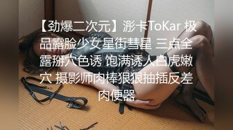 【新片速遞】7月最新女厕偷拍，极品卷发少妇，上完厕所换装 厚丝袜美腿 