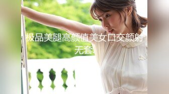 【新片速遞 】 办公楼女厕全景偷拍多位大长腿美女职员的极品美鲍