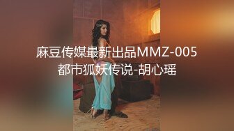 028成都绿帽大哥和嫂子-母狗-强推-探花-女上-完美