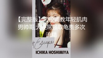 〖唯美百合拉拉✿可爱女同〗同性才是真爱，厨房 餐厅被女主人支配玩弄的小狗，两个小可爱玩的很开心，黑丝妹妹操白丝妹妹