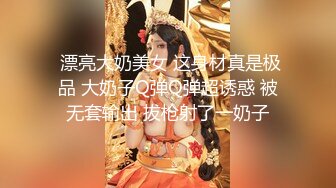 【劲爆??气质女神】加奈学姐? 极品美腿嫩模被摄影师爆操 御姐竟如此反差淫荡 沦为胯下玩物 内射中出浓汁