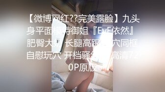 高端泄密流出❤️极品眼镜反差婊大学生美女陈丽梅被金主爸爸调教骚母狗嘴里含假屌小鸡巴插骚逼表情痛苦