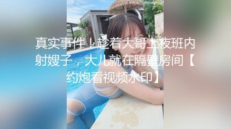 酒店约炮打高尔夫认识的大奶子少妇 巨乳+黑丝 露脸完整版