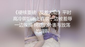 坐标北京【90后夫妻寻优质单男】娇小良家人妻小少妇，蝴蝶穴骚浪干得白浆四溢，渴望3P享受刺激性爱