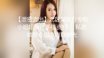 母狗女奴训练营【绳精病】系列大奶丝袜女模捆绑束缚双道具固定玩B强制高潮嗯嗯啊啊蠕动身体受不了