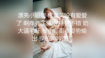 炮友男友回家了，这次约到了妹子家里，她男友东西随便用