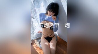 高能预警！极品身材颜值巅峰比女人还女人清纯风T娘【时时】，能攻能守约炮真假姐妹3P相当火爆，直男最爱 (3)