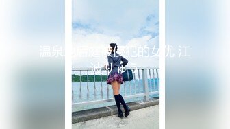 【新片速遞】  极品尤物！甜美少女！JK装活力十足，被胖大叔爆操，吸吮舔屌骑乘位爆操，搞完还不爽跳蛋伺候[1.2G/MP4/01:58:57]