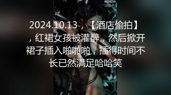 2024年3月超骚御姐！疯狂喷水【小狐狸520】喷一半有人敲门！吓哭了咚咚咚~人都被吓傻了