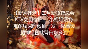 餐厅女厕全景偷拍多位美女嘘嘘 还有几个不错的美少妇 (1)