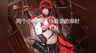 XK-8120 《口爆醉酒的大姨子》人人都艹大姨子