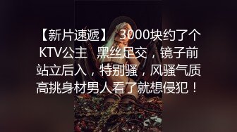 【新片速遞】  3000块约了个KTV公主✅黑丝足交，镜子前站立后入，特别骚，风骚气质高挑身材男人看了就想侵犯！