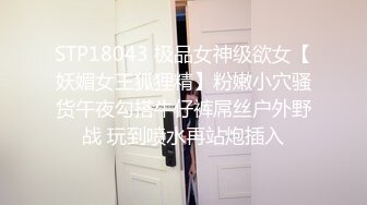 【最新❤️性爱泄密❤️女友实拍】美腿女友丝袜长靴最美性爱流出❤️口交后入各种姿势啪啪内射 完美露脸 (2)