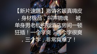 【新片速遞 】 商场尾随偷拍美女裙底风光❤️JK制服小姐姐逛街，花边白S袜粉内超清+性感翘臀烧妇半透明蕾S边内内前后CD