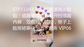 《FB泄密流出》岭东科大漂亮妹妹和男友啪啪流出