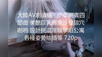 MDX-0187.季妍希.轮流抽插三回合.打桩机与鸡巴大对决.麻豆传媒映画