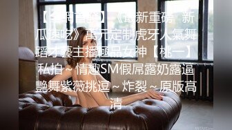 东北小伙和90后性感大奶白虎美女闲来无事模仿裸聊平台在家表演啪啪直播给朋友欣赏