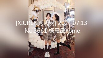 [XIUREN秀人网] 2021.07.13 No.3661 杨晨晨Yome