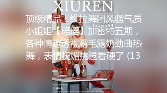 《极品反差✅淫妻泄密》订阅解锁推特火爆淫荡夫妻不雅私拍流出，翘臀骚货公园露出调教啪啪潮喷大号道具紫薇淫水泛滥 (8)