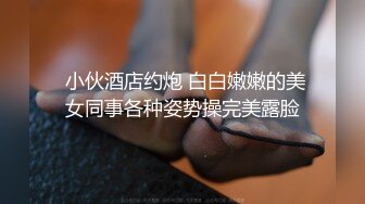 吉林女大学生与男友自拍泄密，高颜女主，被调教成母狗，叼狗链、情趣白丝啪啪